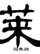 包含莱万多夫斯基来袭!换人、点球冲上热搜的词条|鱼乐达人电脑版